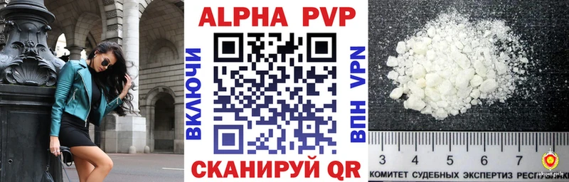 Alpha PVP Соль  Фурманов 