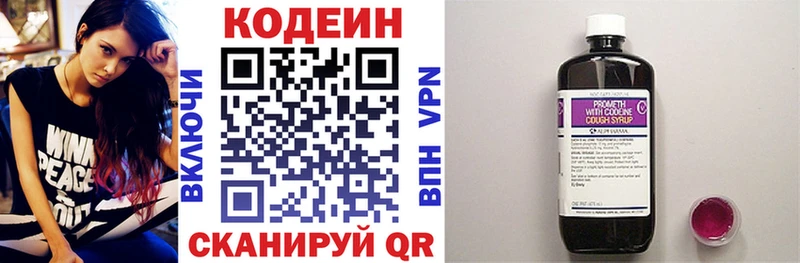 где продают наркотики Фурманов Кодеиновый сироп Lean Purple Drank