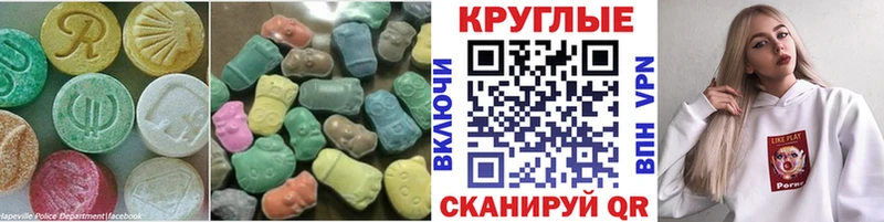 Экстази таблы Фурманов