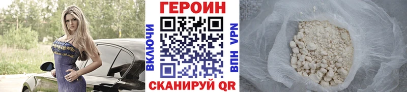 где купить наркотик  Фурманов  ГЕРОИН VHQ 