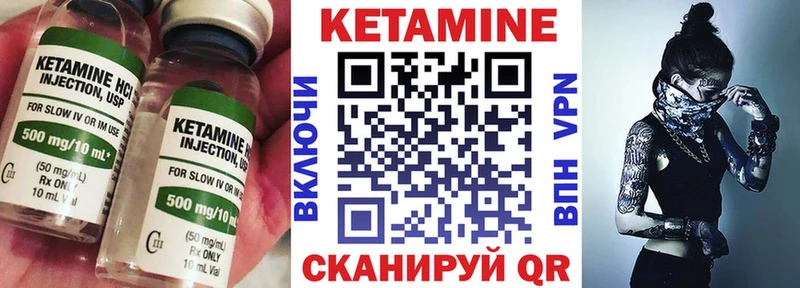 КЕТАМИН ketamine  Фурманов 