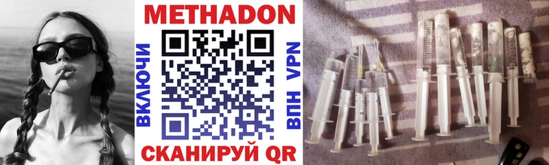 Метадон мёд  Фурманов 