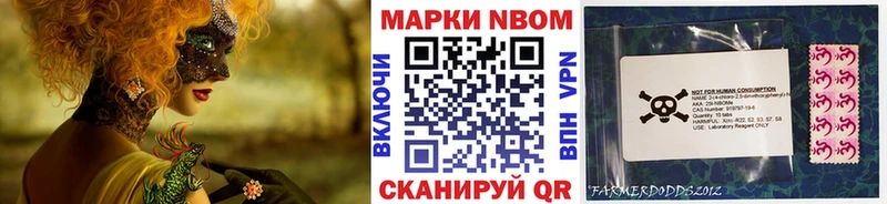 Марки 25I-NBOMe 1500мкг  Фурманов 